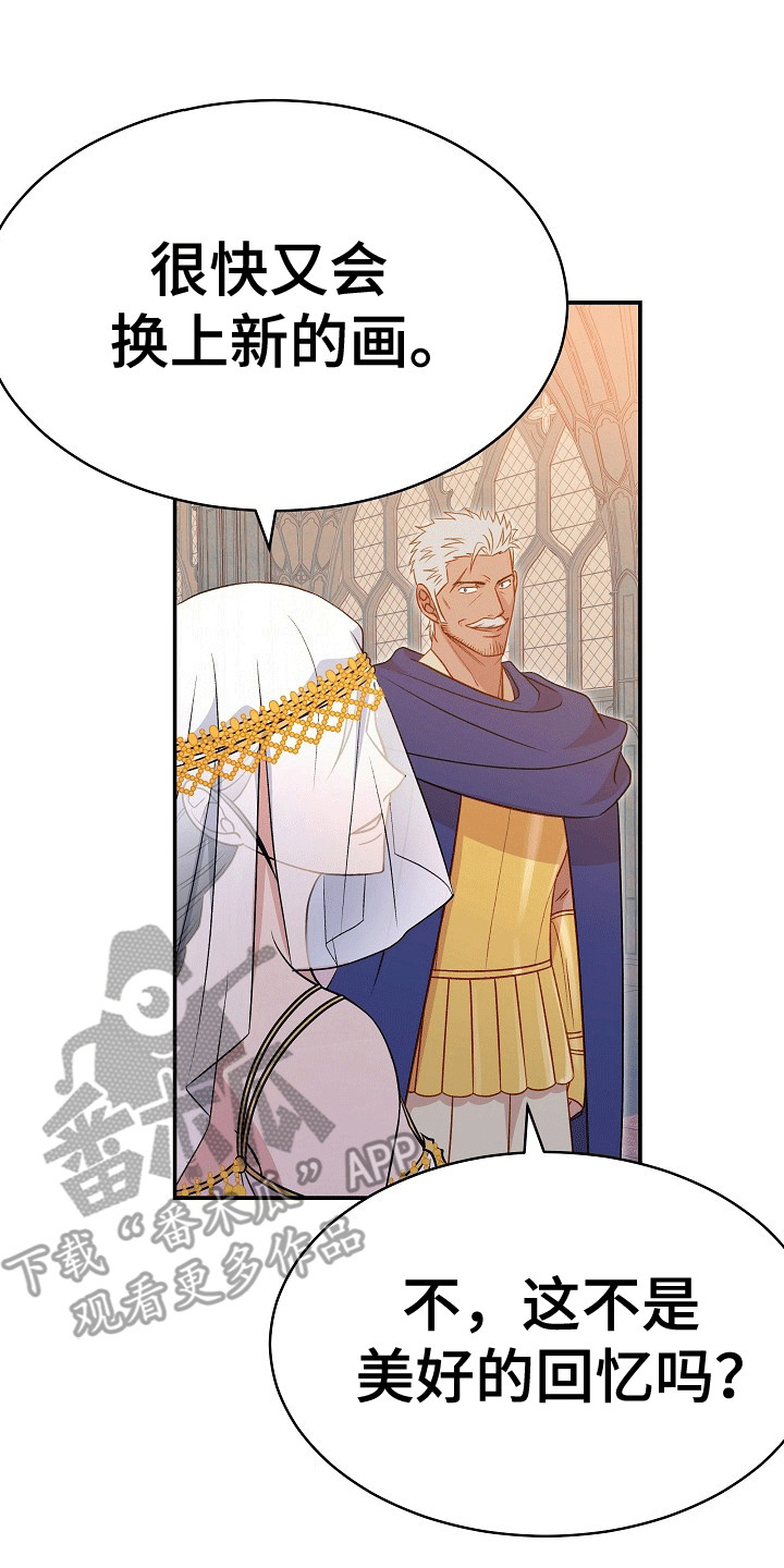 皇帝的垂怜漫画,第17章：唯一的妹妹1图
