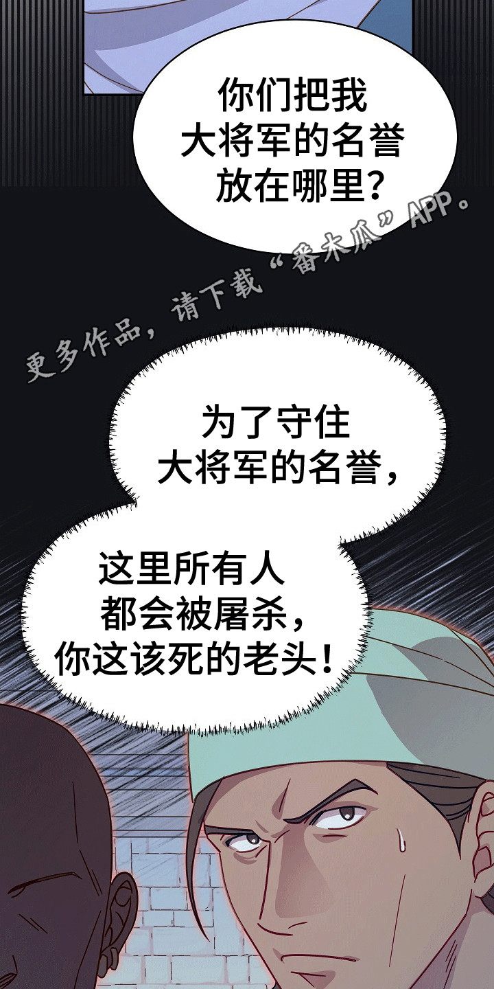 皇帝的垂怜漫画,第8章：强闯4图