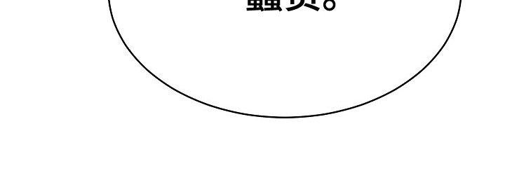 皇帝的新装英文漫画,第16章：真好哄4图