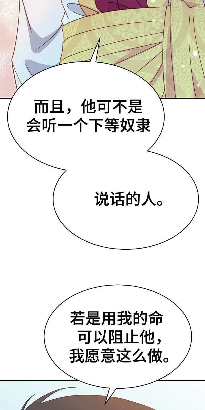 慈禧太后垂怜哪个皇帝漫画,第7章：条件5图