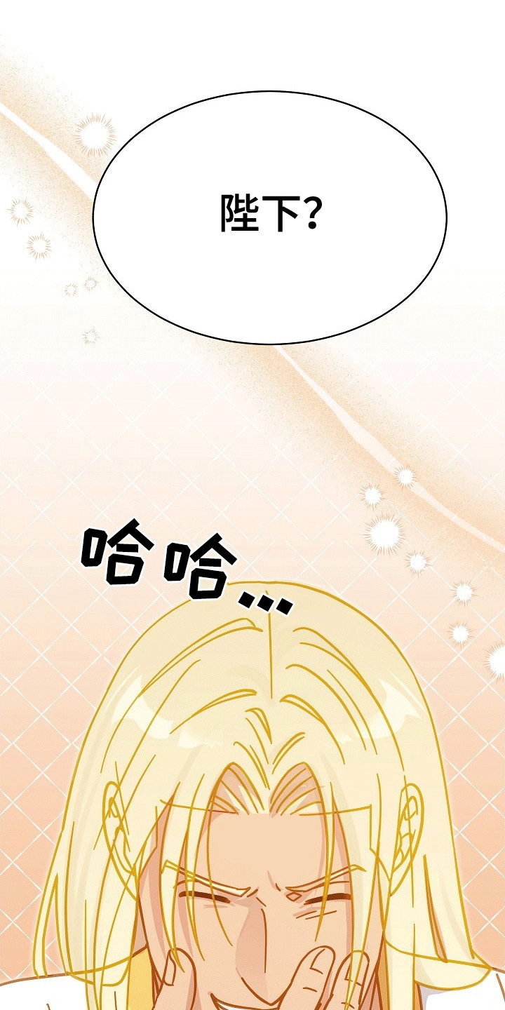 皇帝的晚年叹息漫画,第7章：条件3图