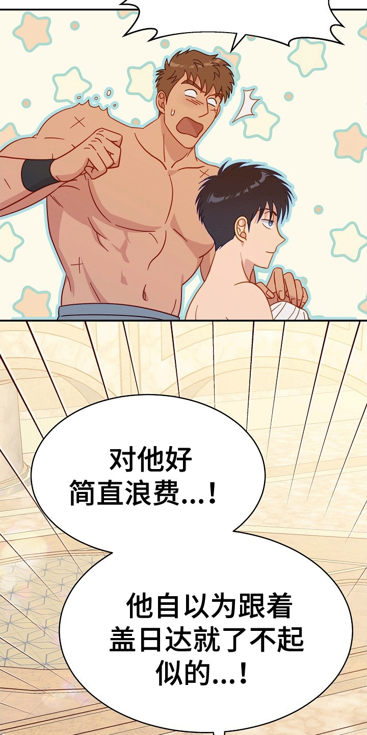 皇帝的新装读后感漫画,第15章：龙鳞4图