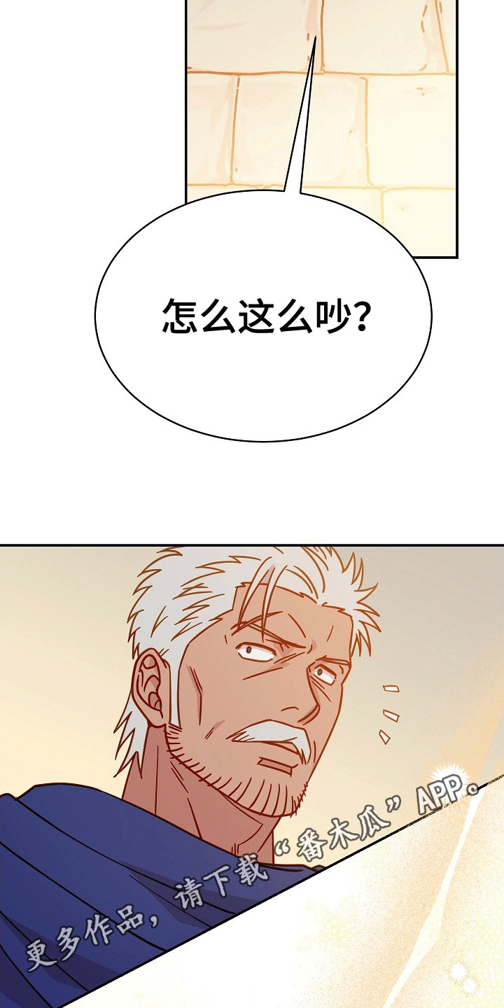 皇帝的冕冠有多少垂珠漫画,第9章：阻拦1图