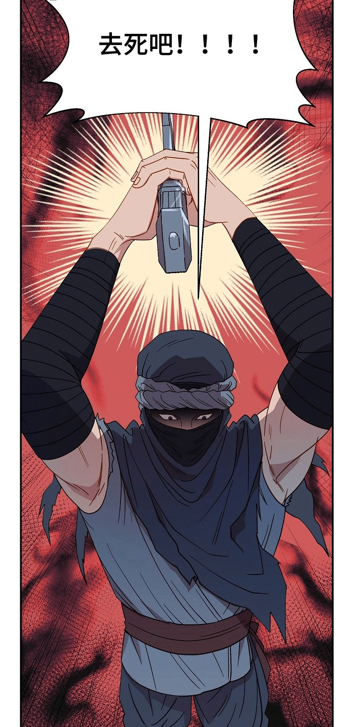 皇帝的宠妃漫画,第1章：太阳的后裔5图