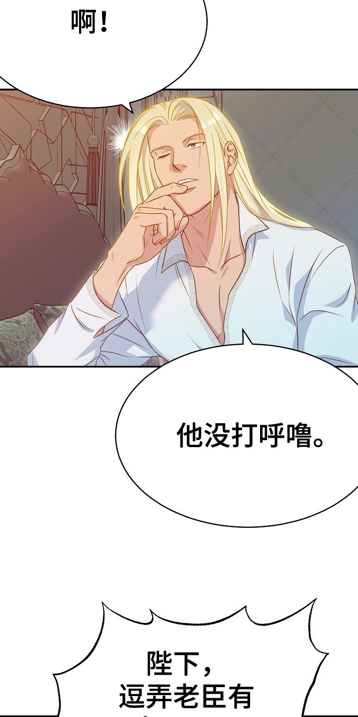 皇帝的新装英文漫画,第21章：破防5图