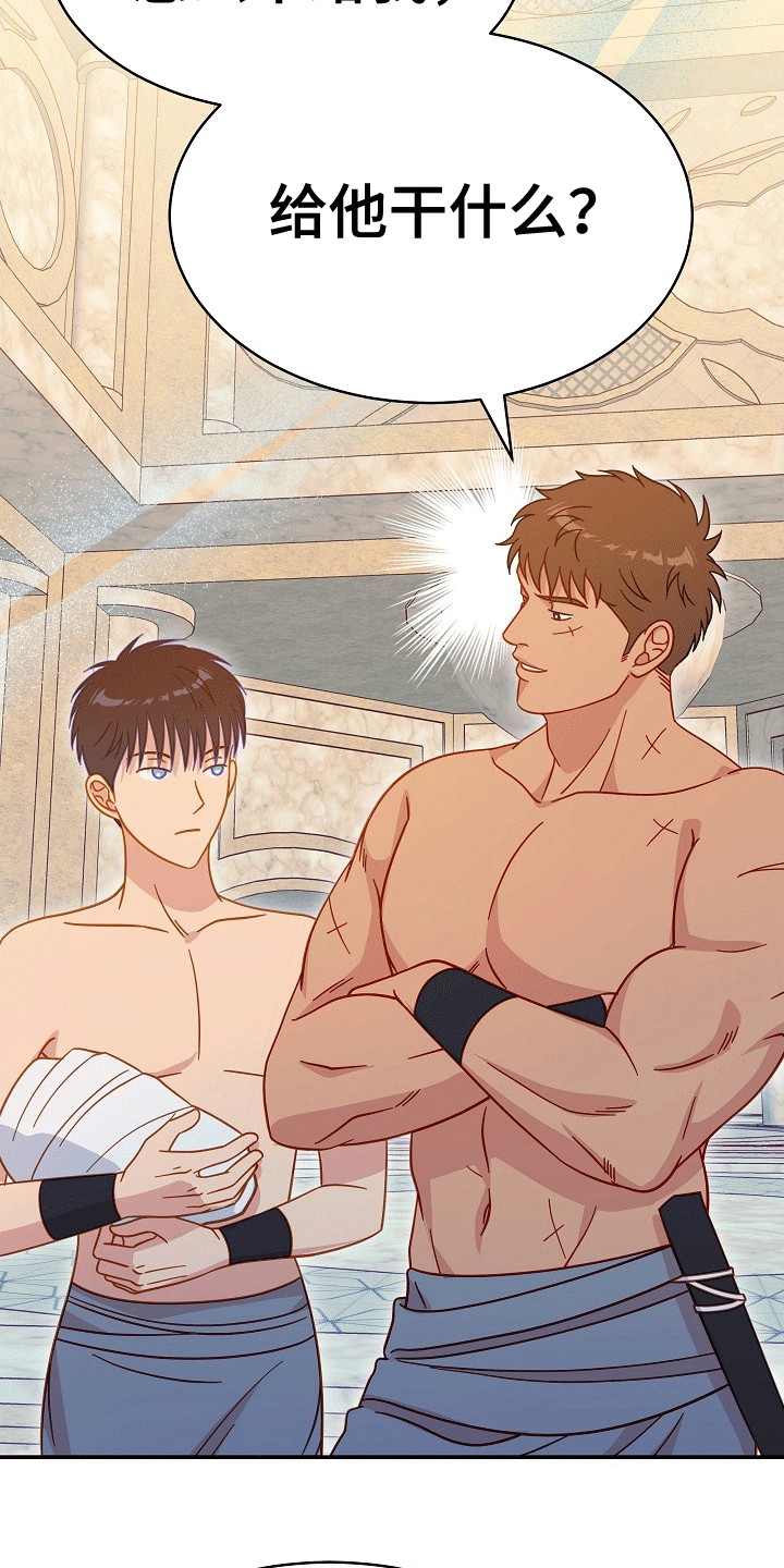 皇帝的赏赐怎么说漫画,第15章：龙鳞5图