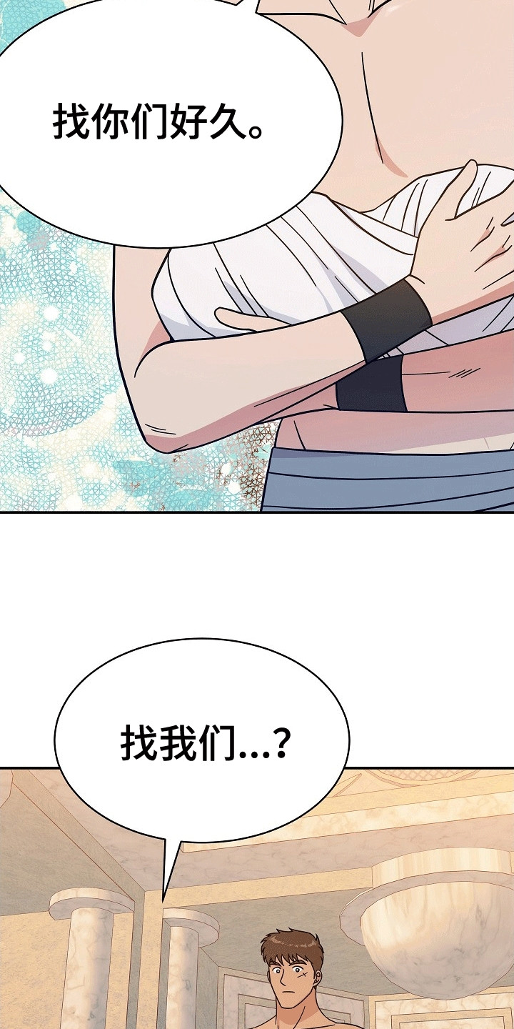 皇帝的新装读后感漫画,第14章：你快乐吗4图