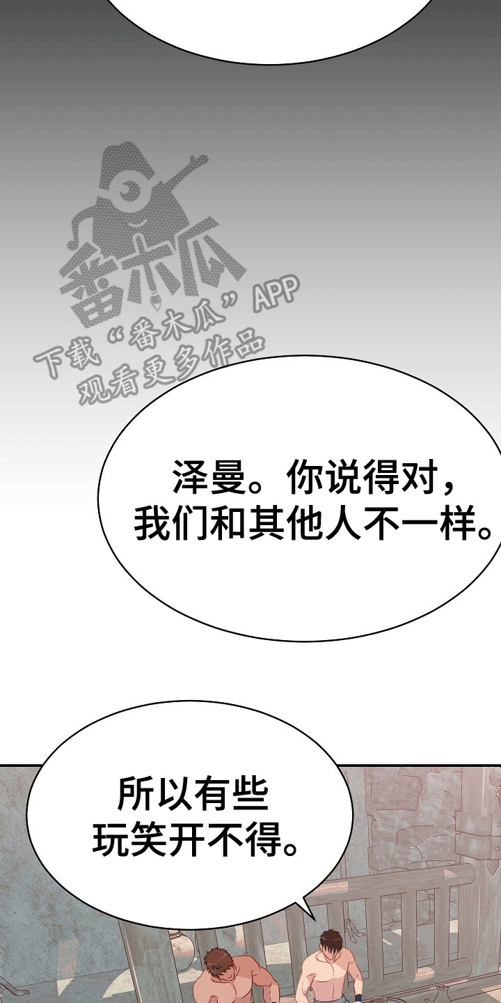 皇帝的垂怜漫画,第22章：宠爱3图
