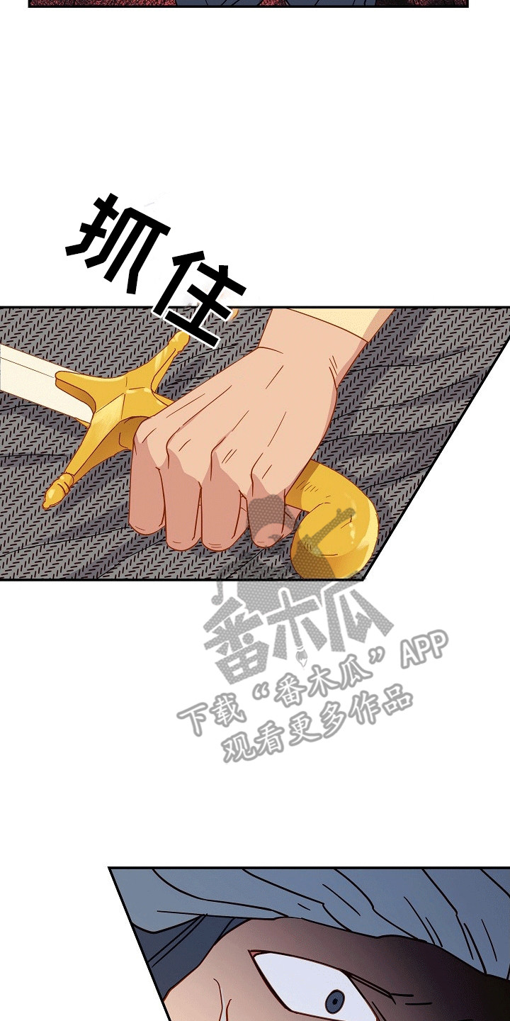 皇帝的宠妃漫画,第1章：太阳的后裔1图
