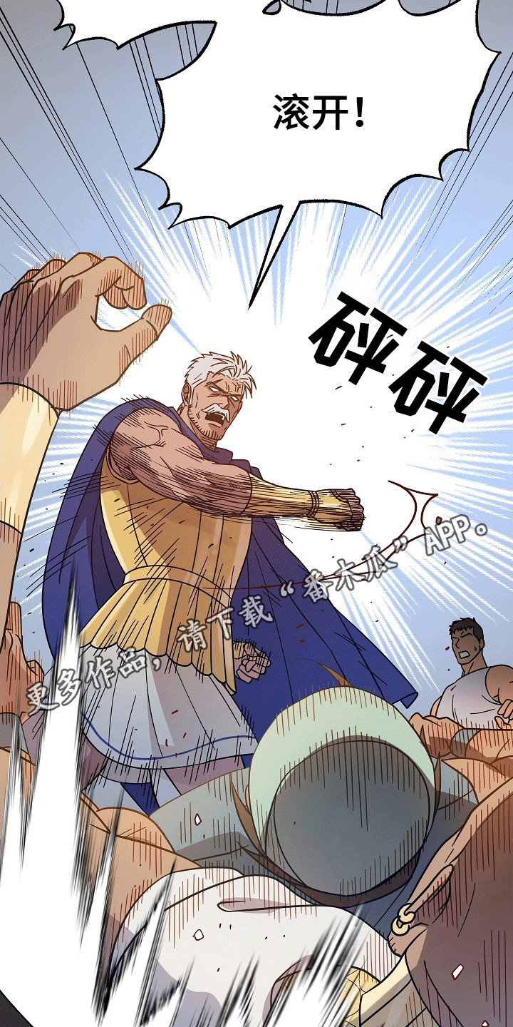 皇帝的妻子漫画,第8章：强闯2图