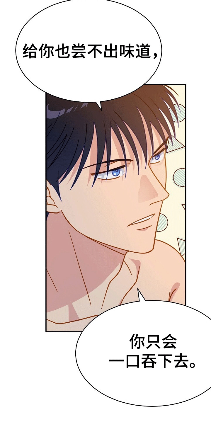 皇帝的新装读后感漫画,第15章：龙鳞1图