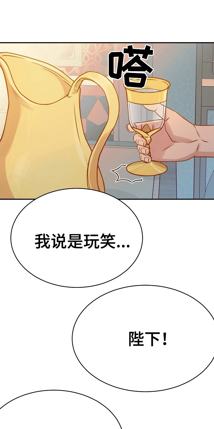 皇帝的新装英文漫画,第21章：破防4图