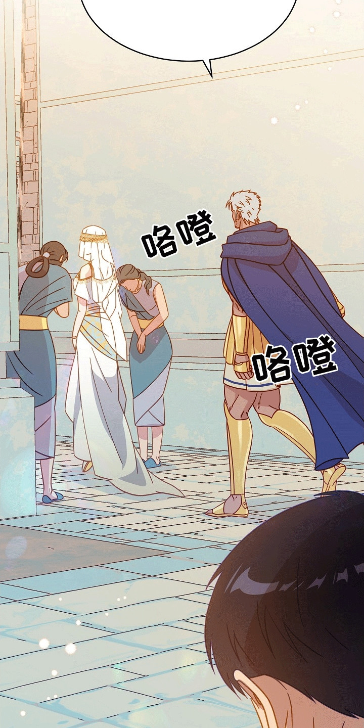 皇帝的垂怜漫画,第10章：公主5图