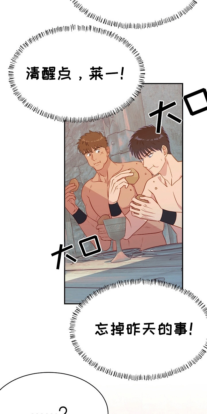皇帝的新装视频漫画,第23章：雕塑2图