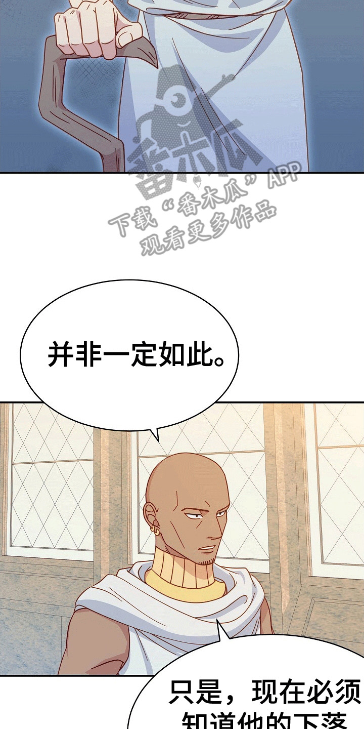 皇帝的新装读后感漫画,第14章：你快乐吗4图