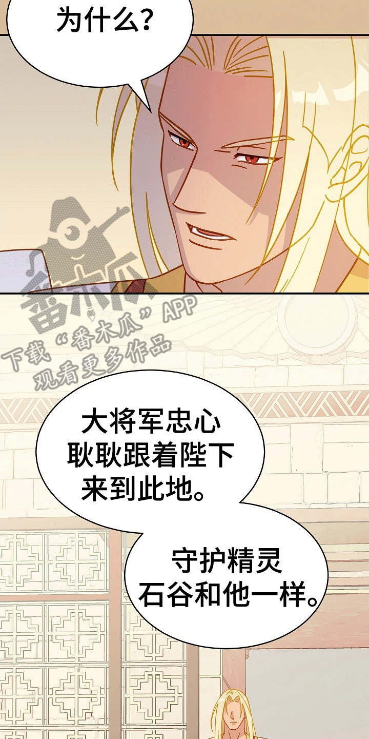 皇帝的垂怜漫画,第11章：离开1图