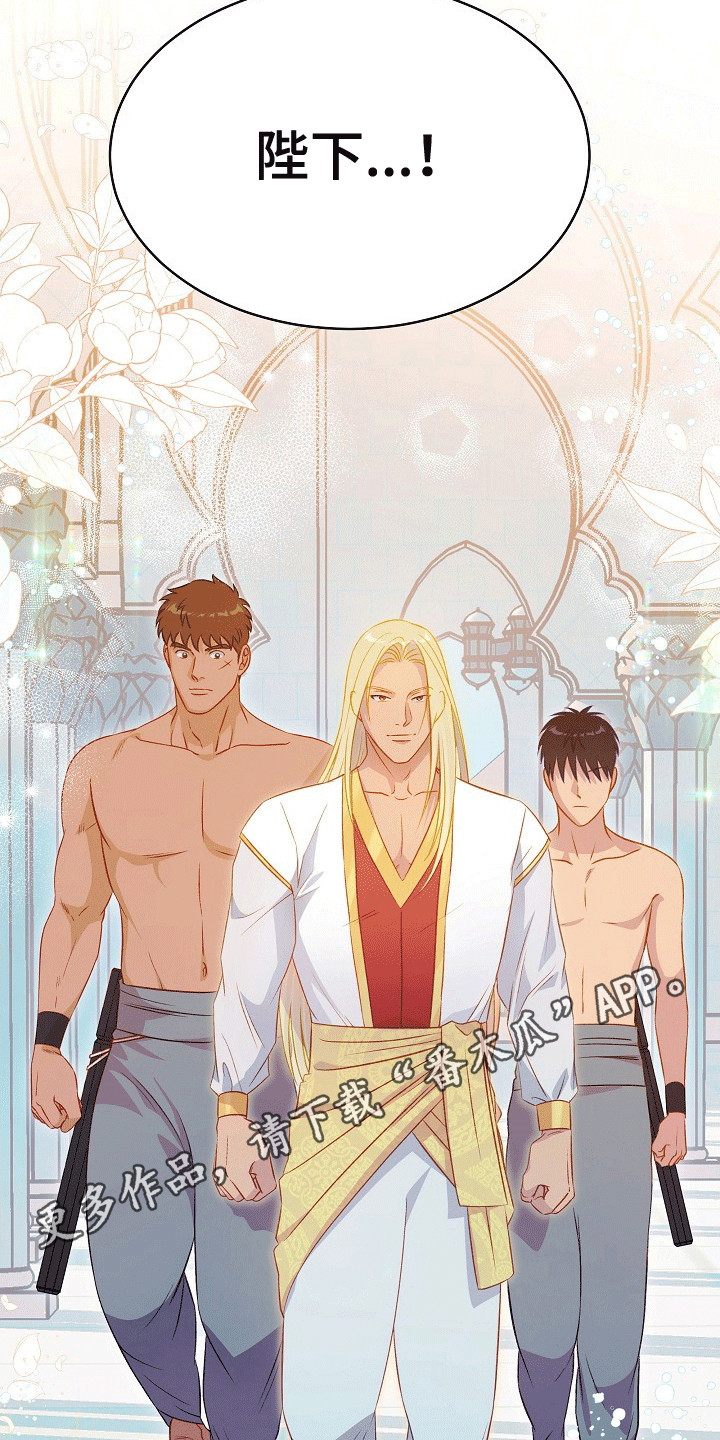 皇帝的旒冕多重漫画,第23章：雕塑4图