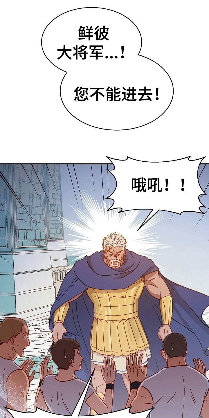 皇帝的垂怜漫画,第6章：阳奉阴违3图