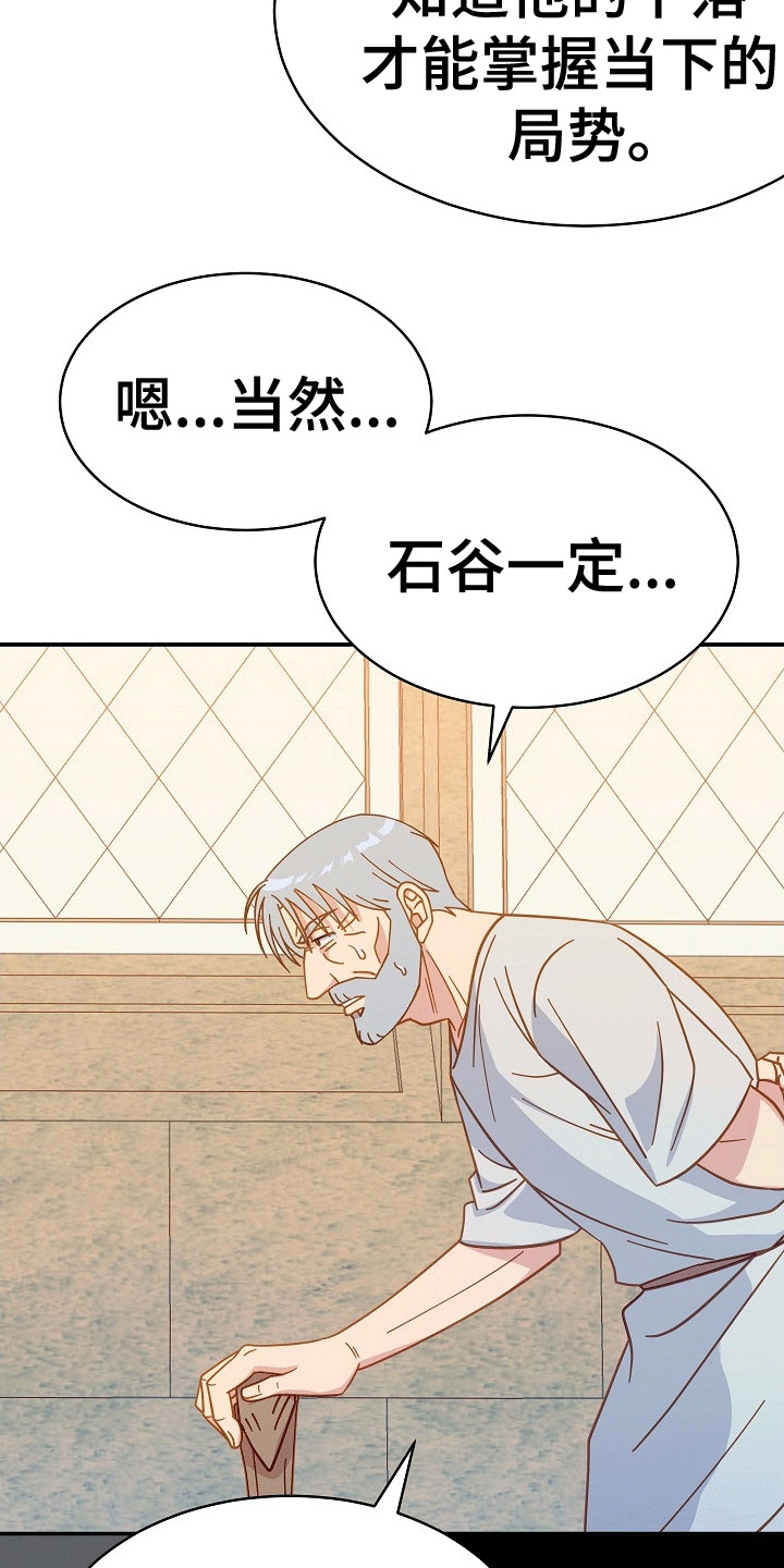 皇帝的新装读后感漫画,第14章：你快乐吗5图