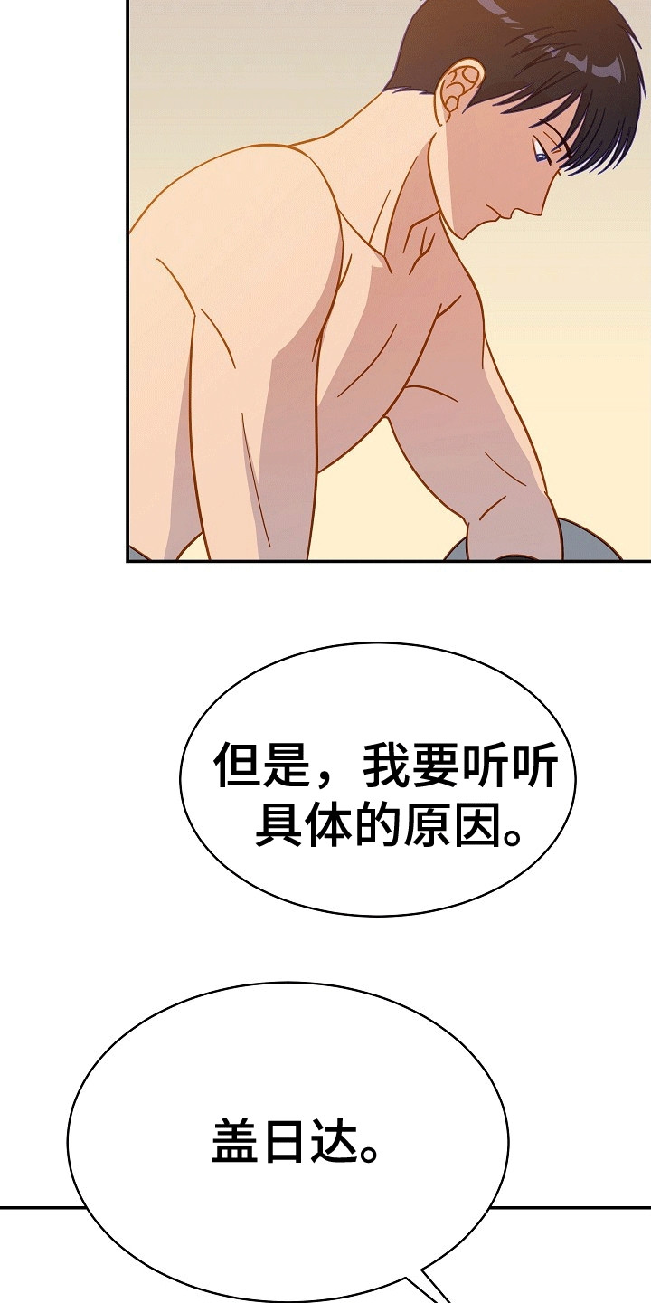 皇帝的垂怜漫画,第10章：公主1图