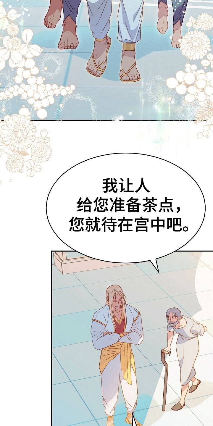 皇帝的旒冕多重漫画,第23章：雕塑5图