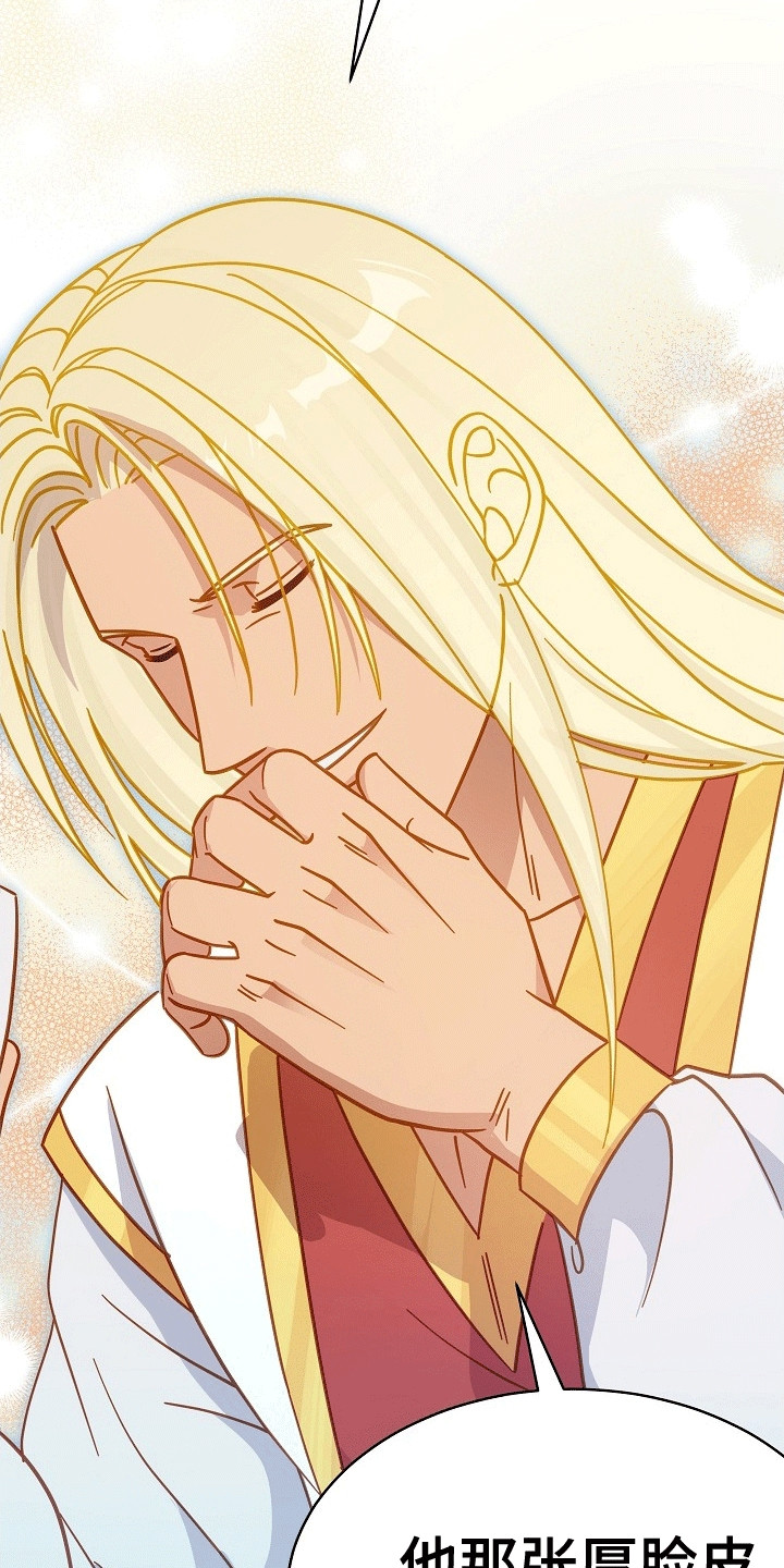 皇帝的垂怜漫画,第11章：离开5图