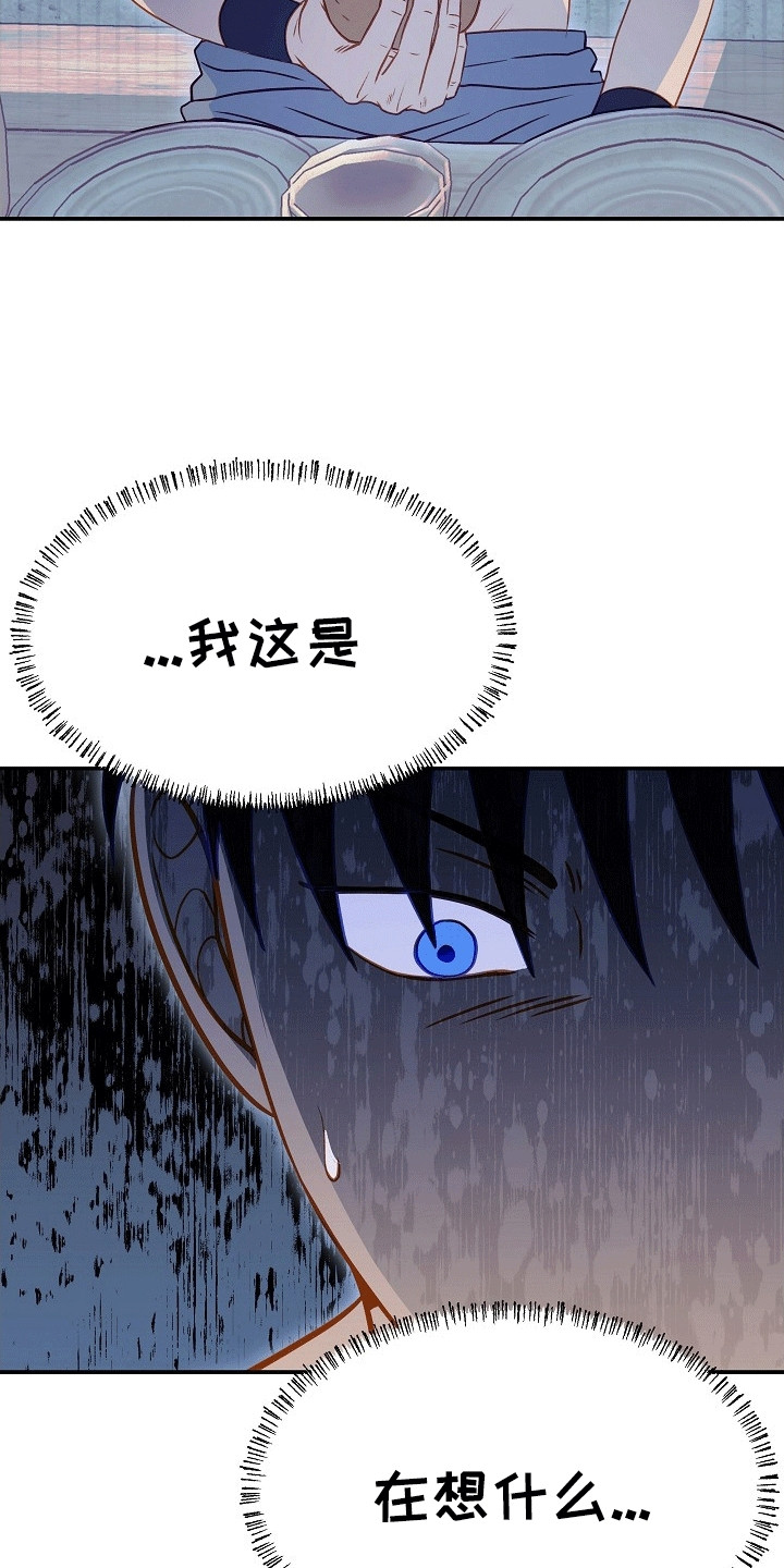 皇帝的新装视频漫画,第23章：雕塑1图