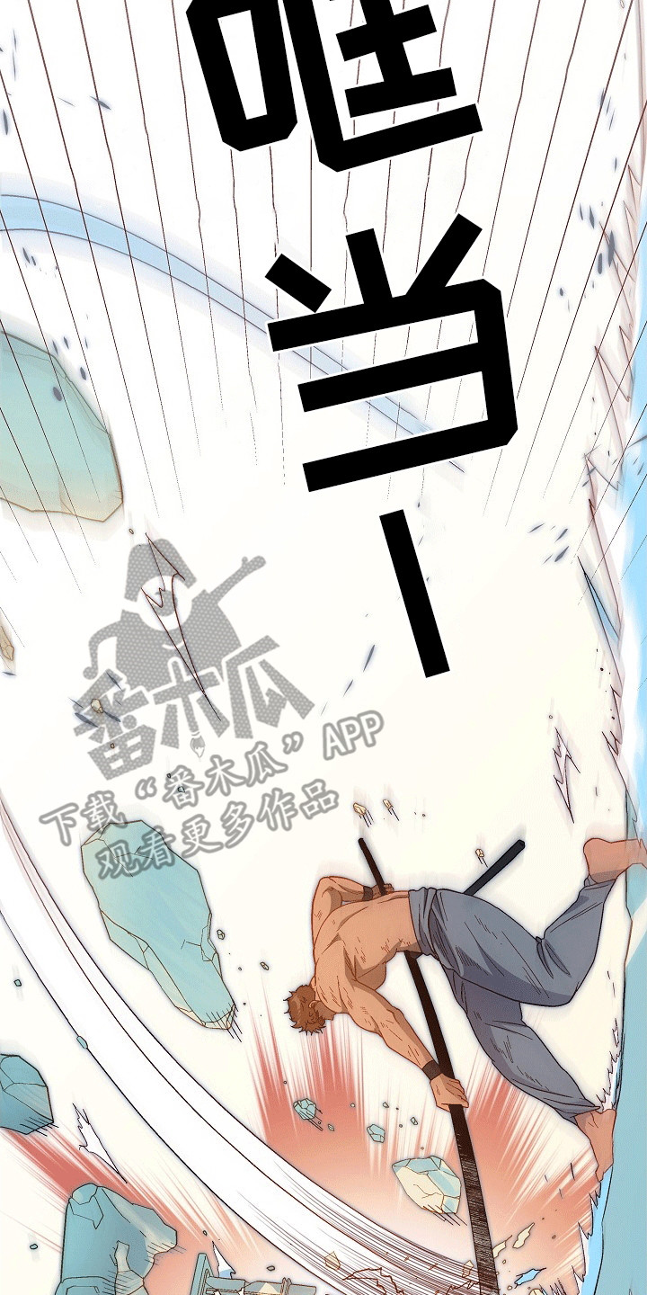 皇帝的垂怜漫画,第24章：他的实力3图