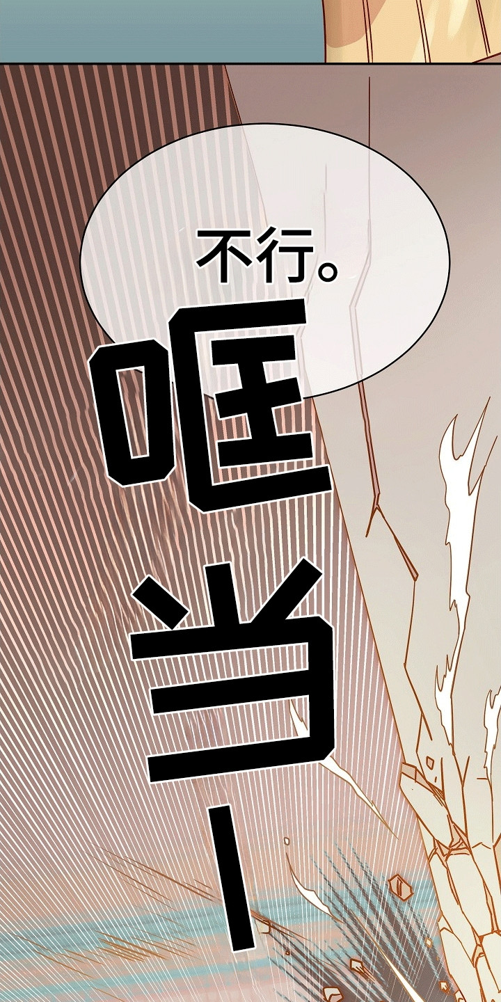 皇帝的新装英文版剧本漫画,第8章：强闯4图