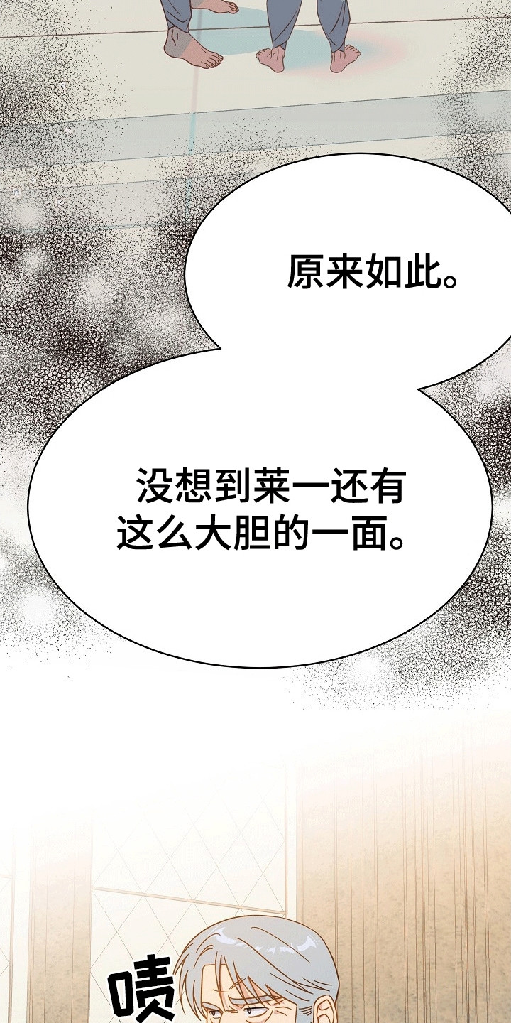 皇帝的垂怜漫画,第14章：你快乐吗1图