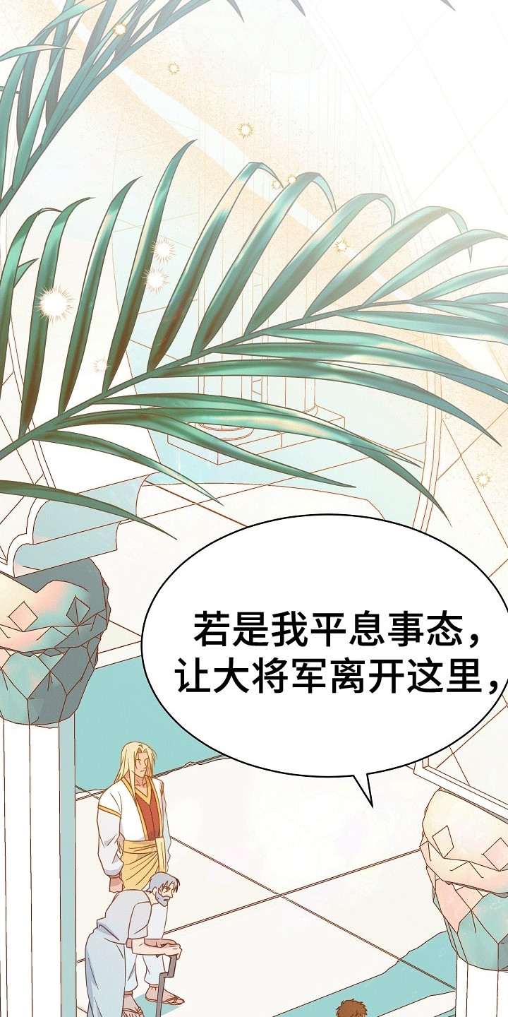 慈禧太后垂怜哪个皇帝漫画,第7章：条件3图