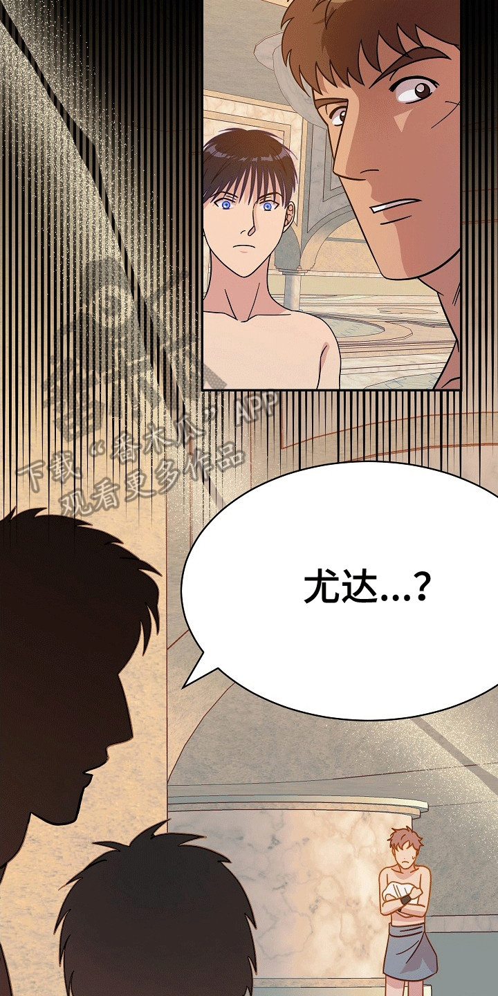 皇帝的新装读后感漫画,第14章：你快乐吗2图