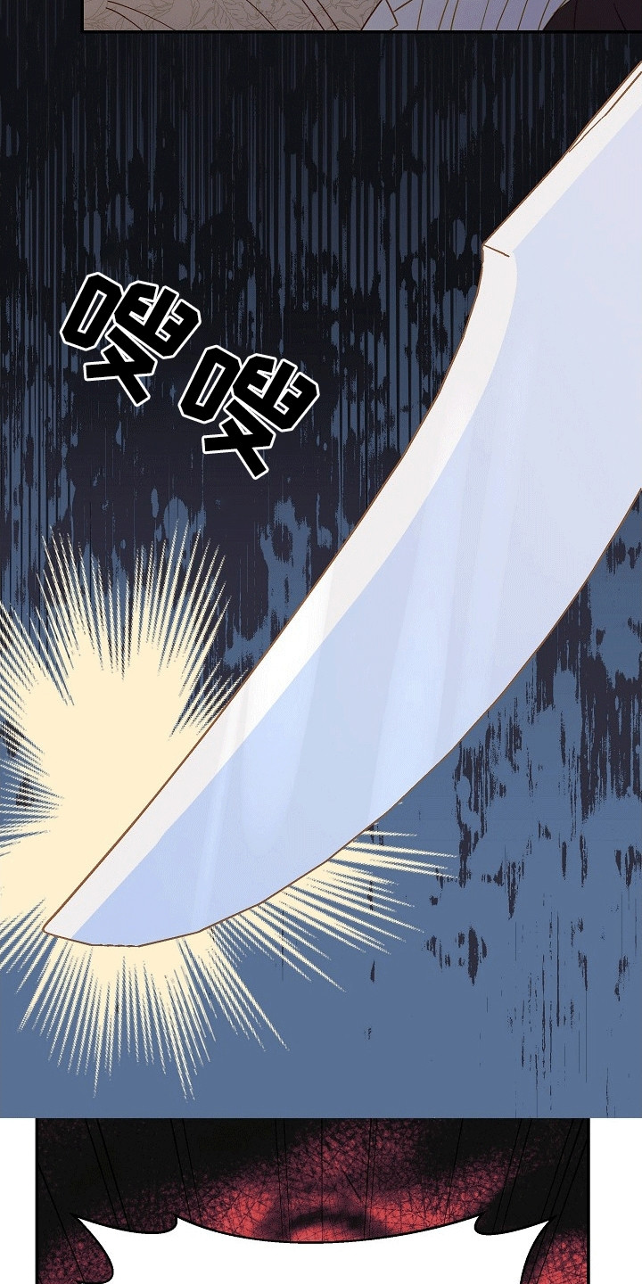 皇帝的宠妃漫画,第1章：太阳的后裔4图