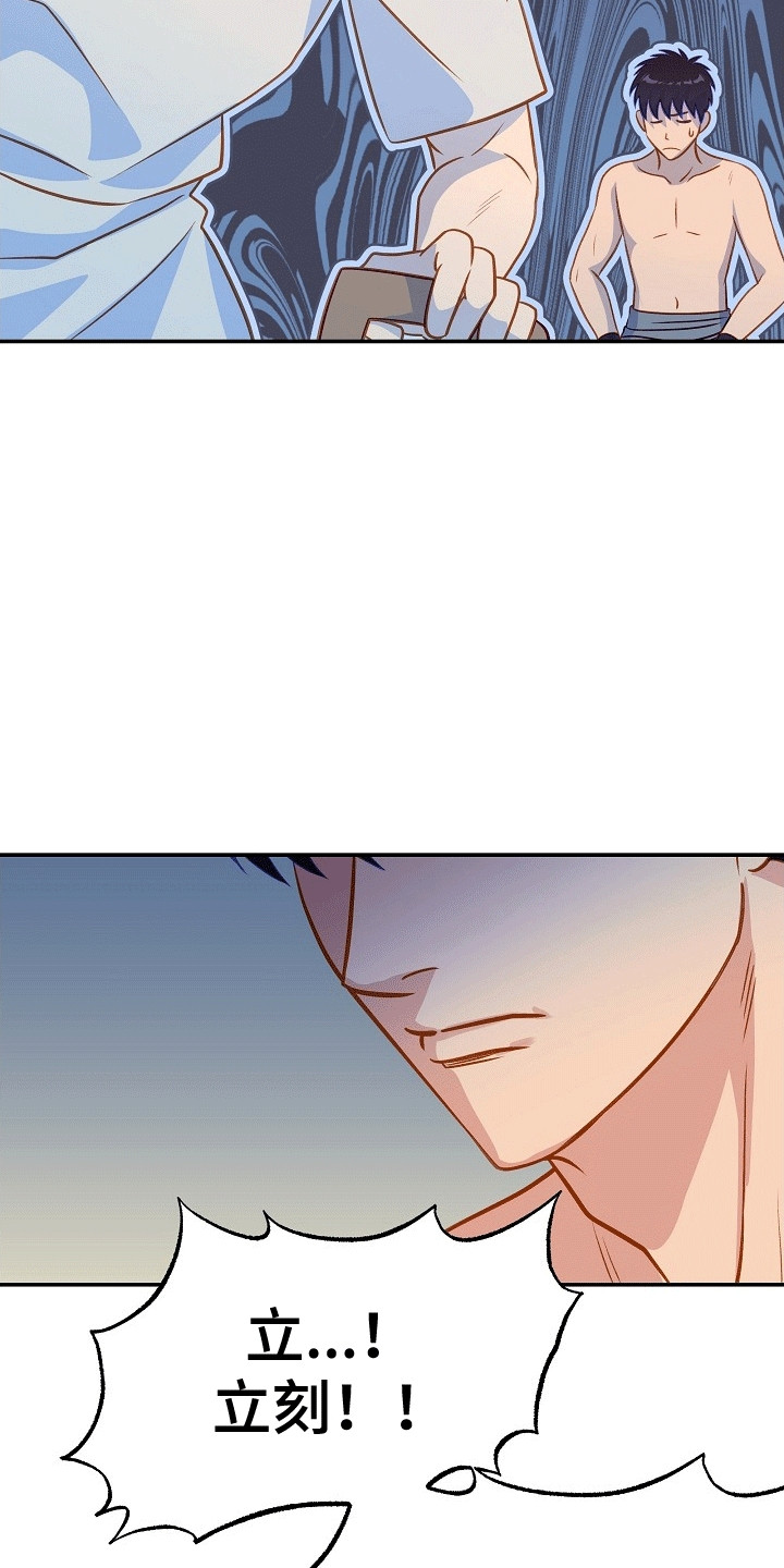 皇帝的新装英文漫画,第21章：破防1图