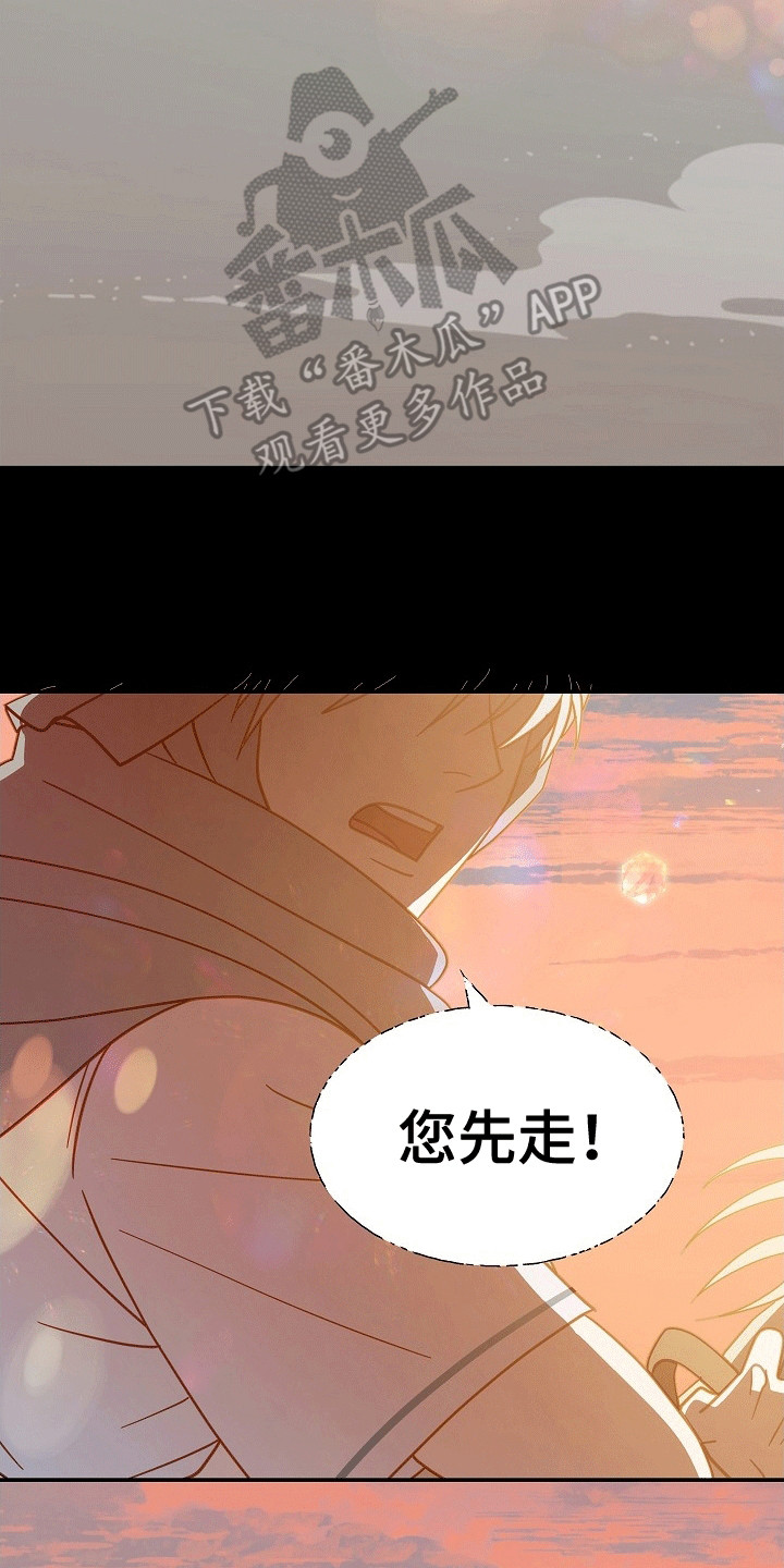 皇帝的垂怜漫画,第9章：阻拦4图