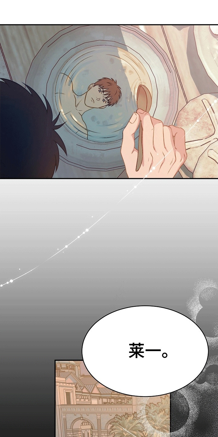 皇帝的垂缨冠漫画,第22章：宠爱4图