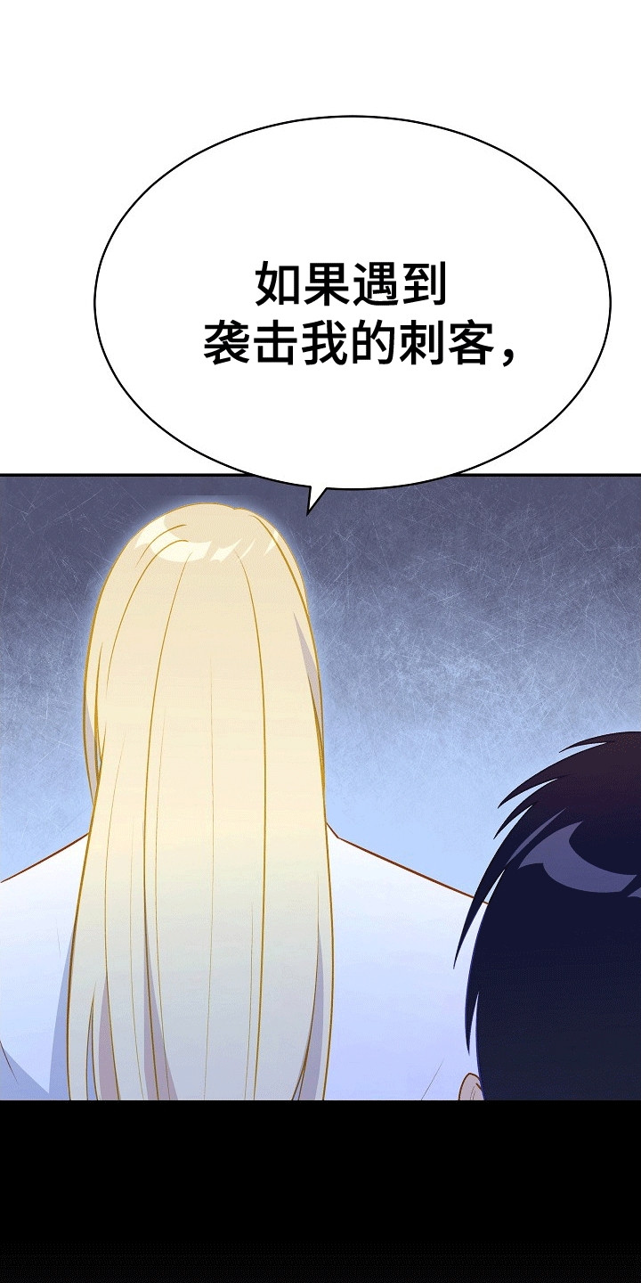 皇帝的垂怜漫画,第24章：他的实力4图