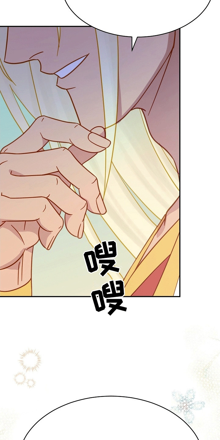 皇帝的垂怜漫画,第7章：条件4图