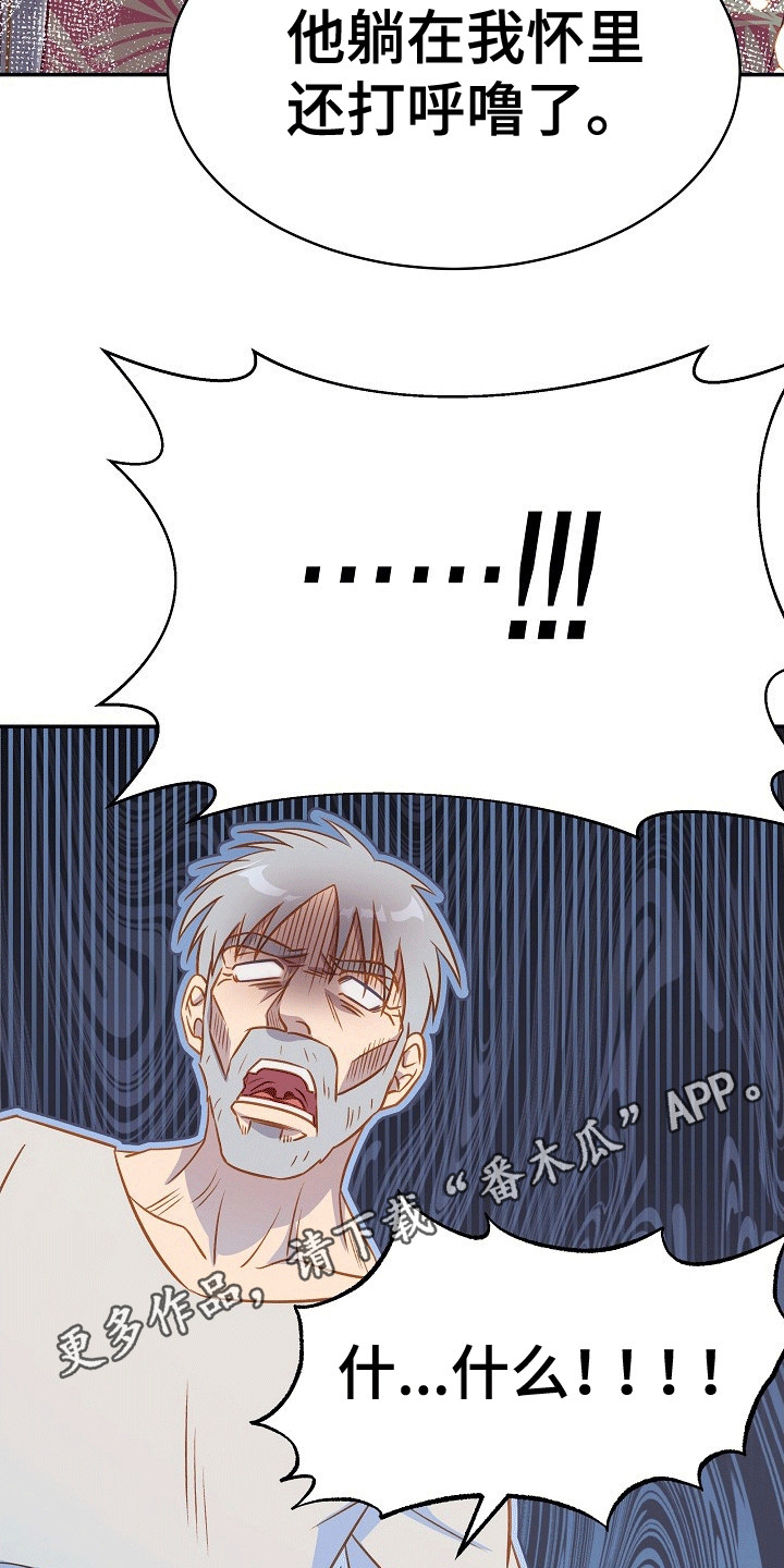 皇帝的新装英文漫画,第21章：破防5图