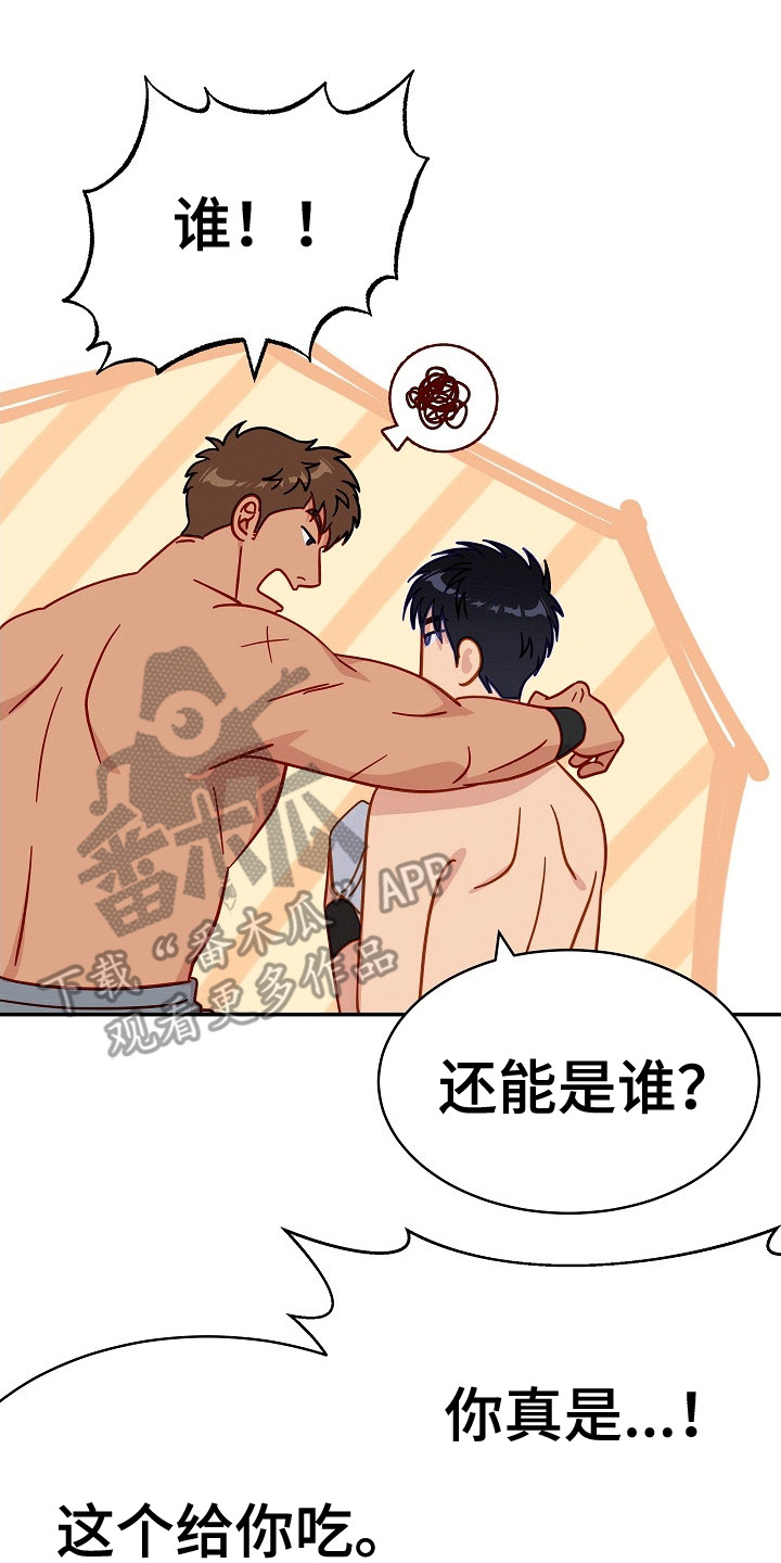 皇帝的新装英文漫画,第16章：真好哄5图