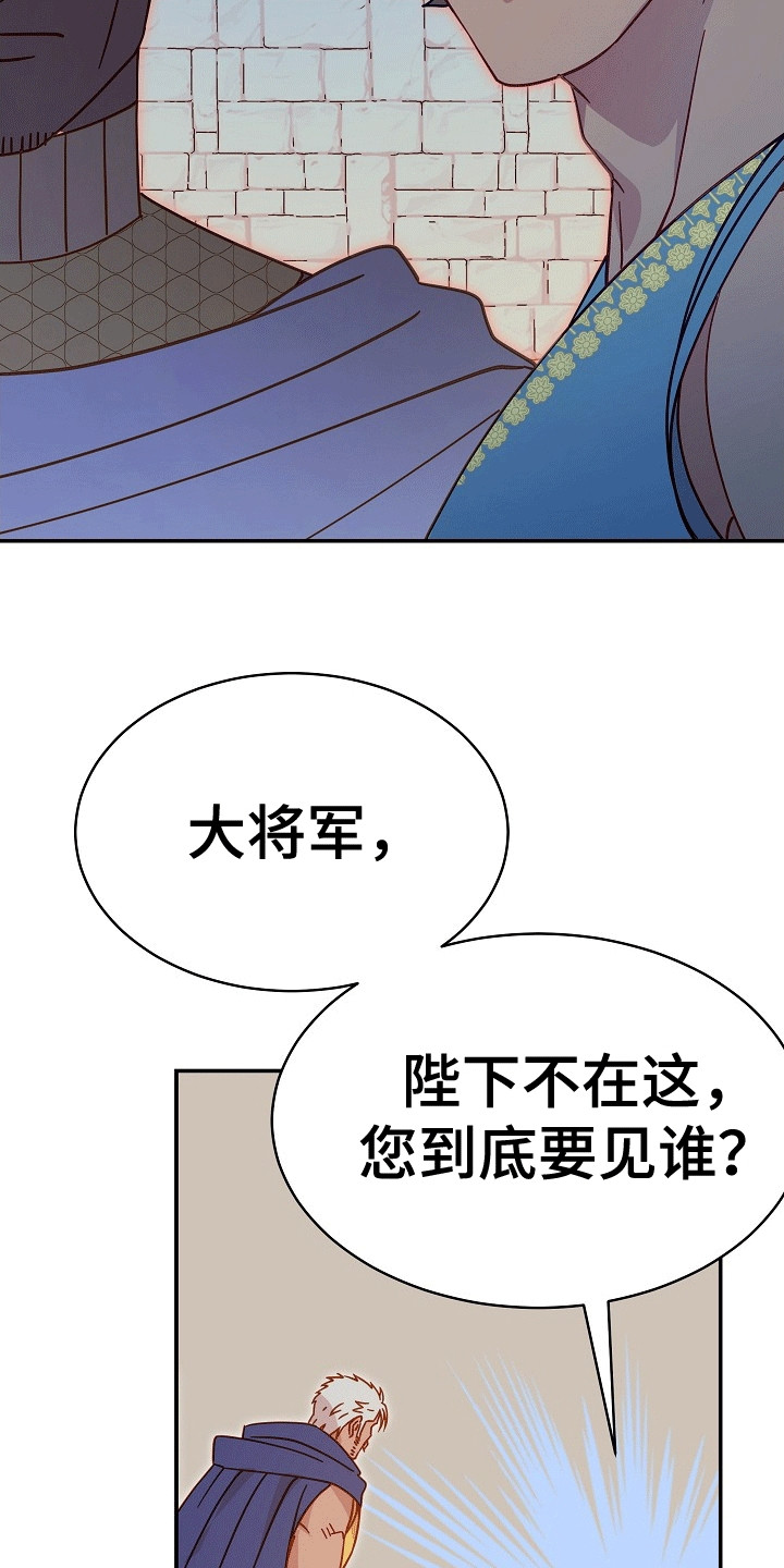 皇帝的垂怜漫画,第8章：强闯5图