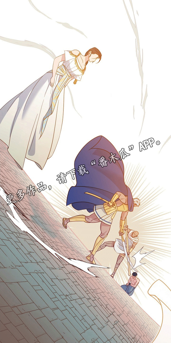 皇帝的垂怜漫画,第10章：公主2图