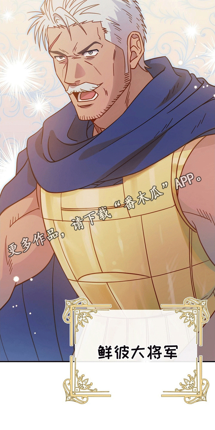 皇帝的垂怜漫画,第6章：阳奉阴违2图