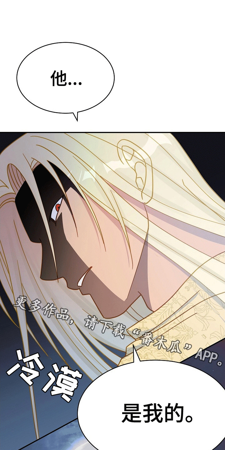 皇帝的新装读后感漫画,第2章：刺客5图