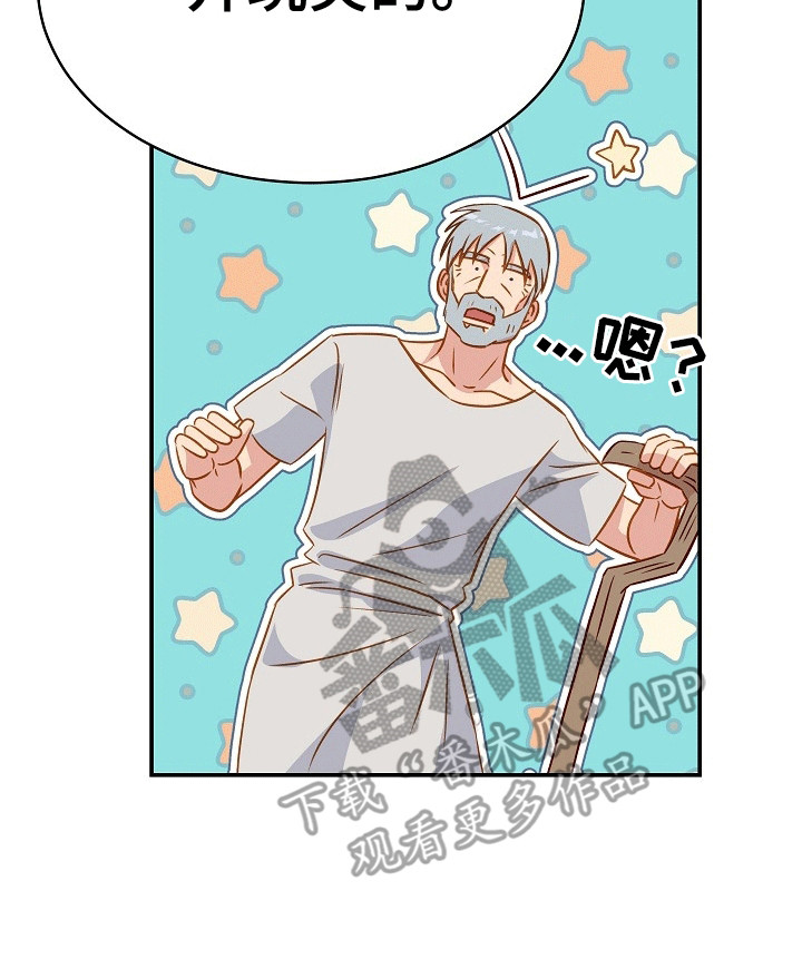 皇帝的新装英文漫画,第21章：破防3图