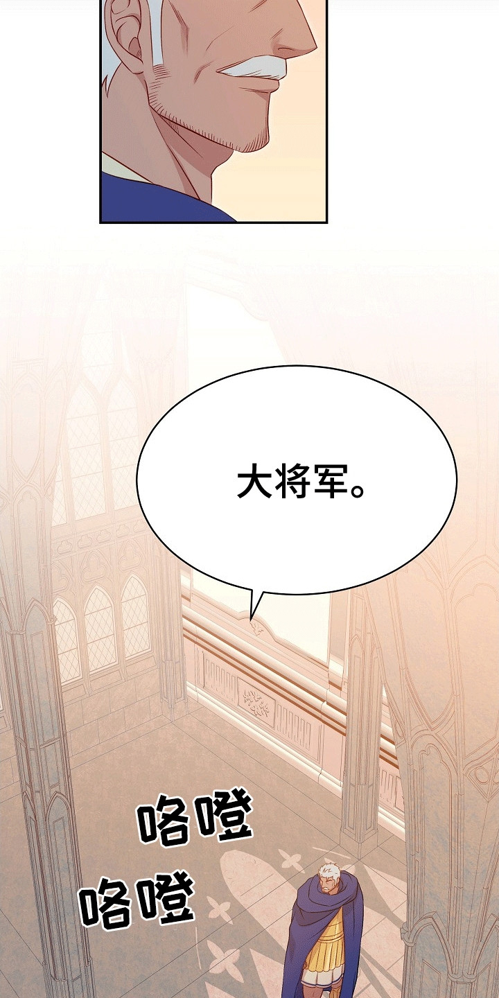 皇帝的垂怜漫画,第17章：唯一的妹妹2图