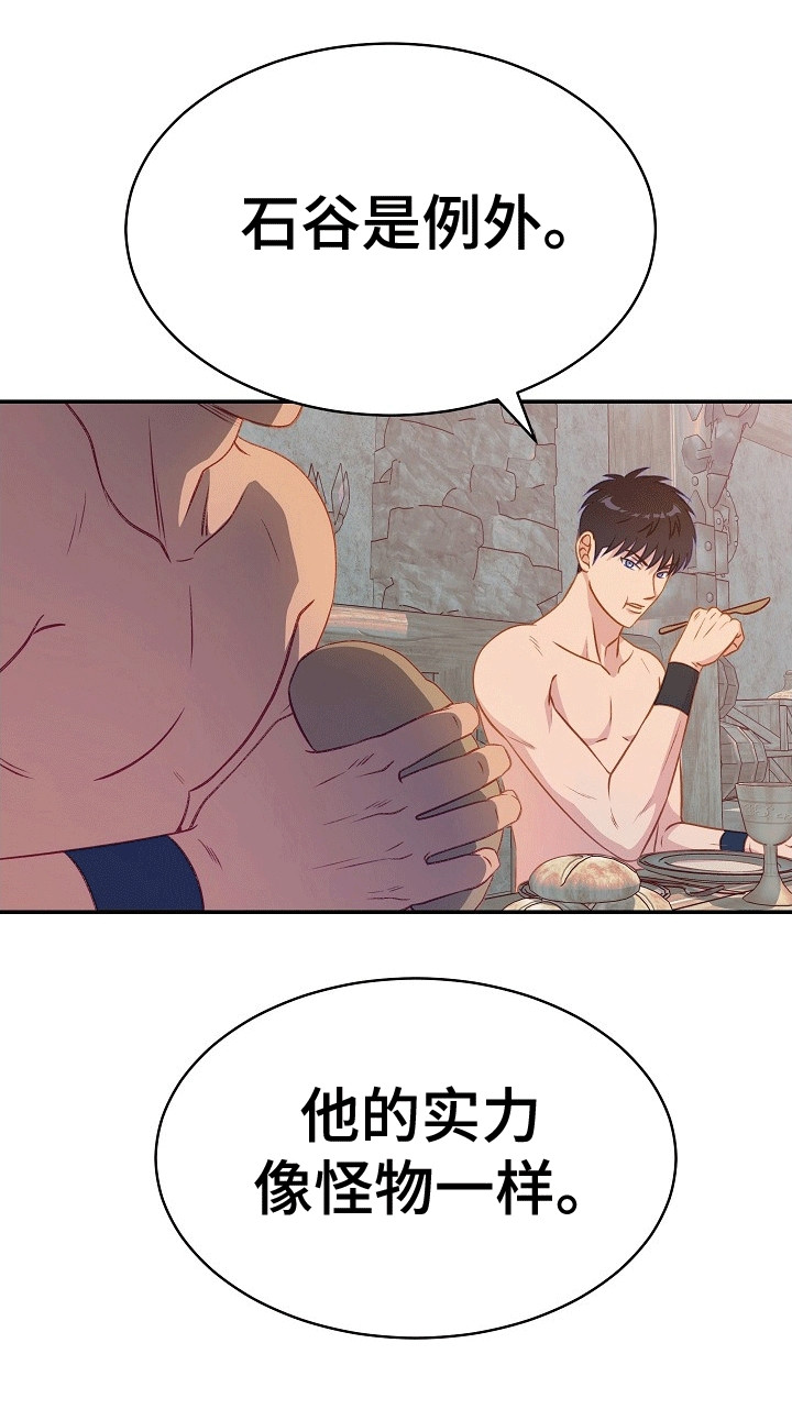 皇帝的宠妃漫画,第22章：宠爱2图