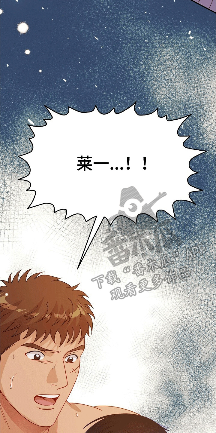 皇帝的垂怜漫画,第3章：逃走1图