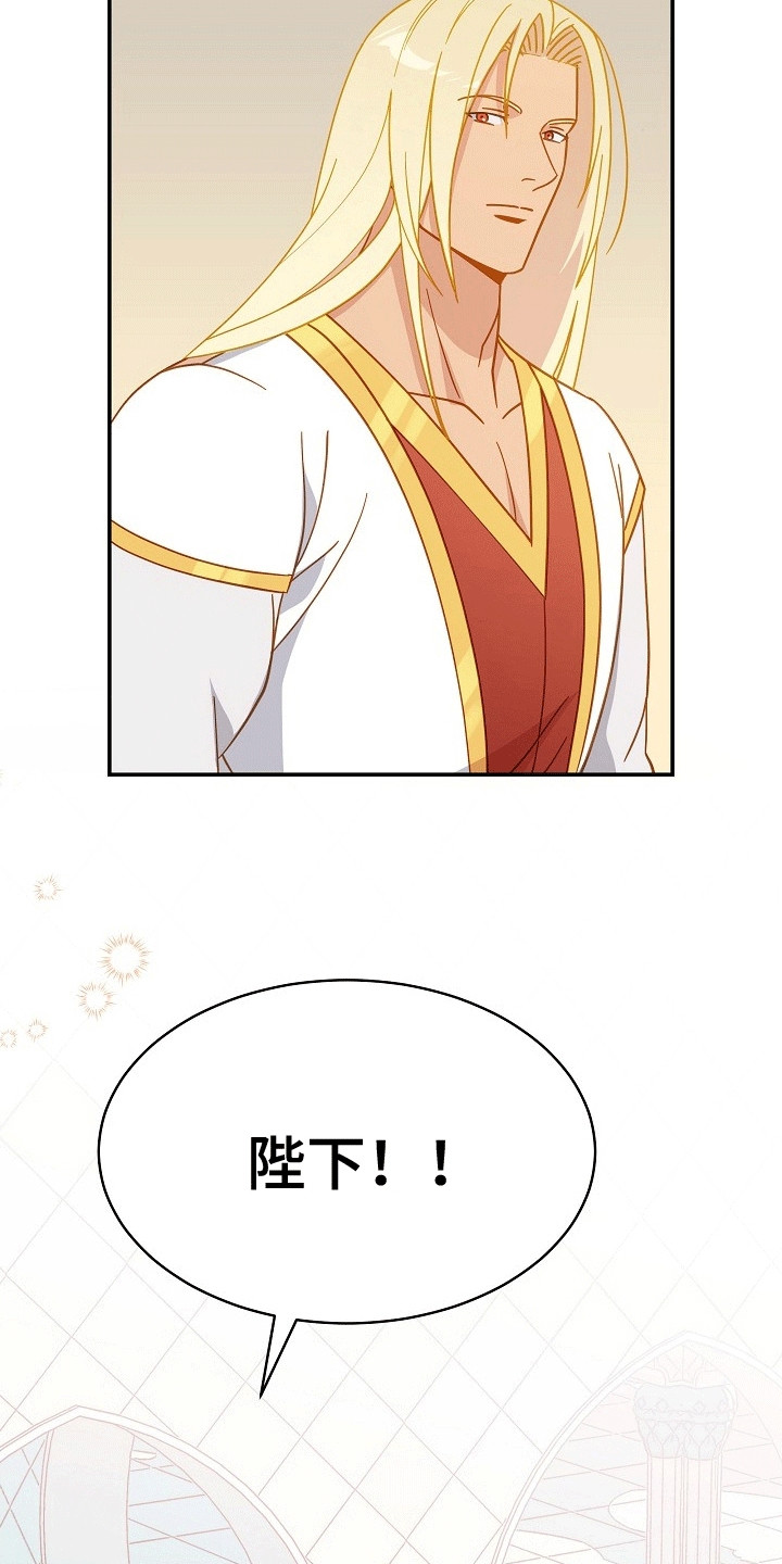 皇帝的垂怜漫画,第5章：护卫1图