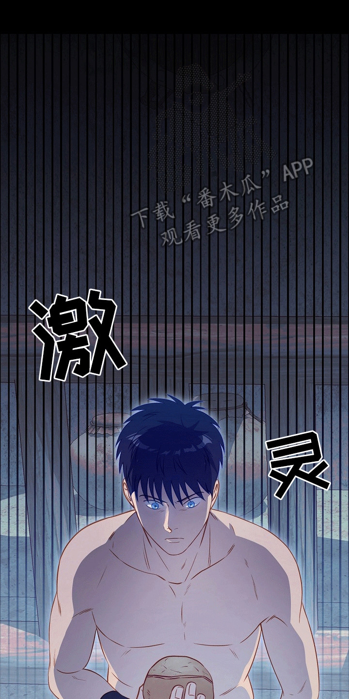 皇帝的新装舞台剧漫画,第23章：雕塑5图